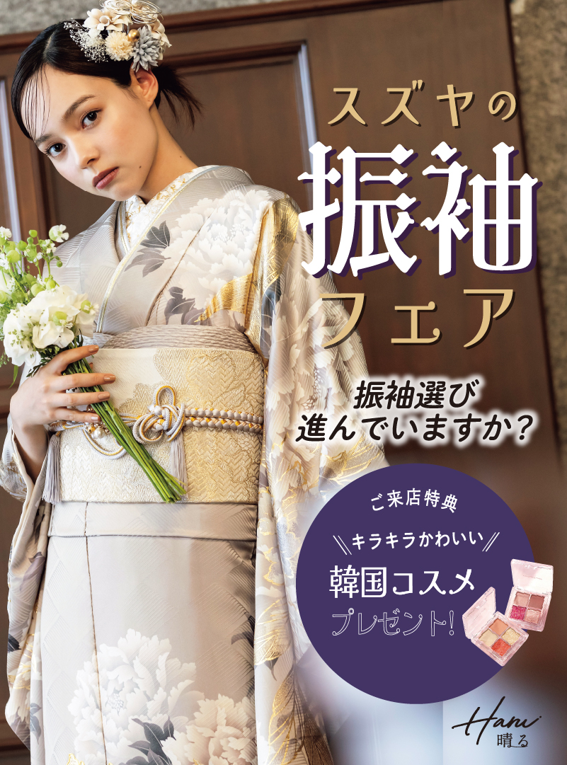 成人式☆*振袖 一式セット 寝転べ 