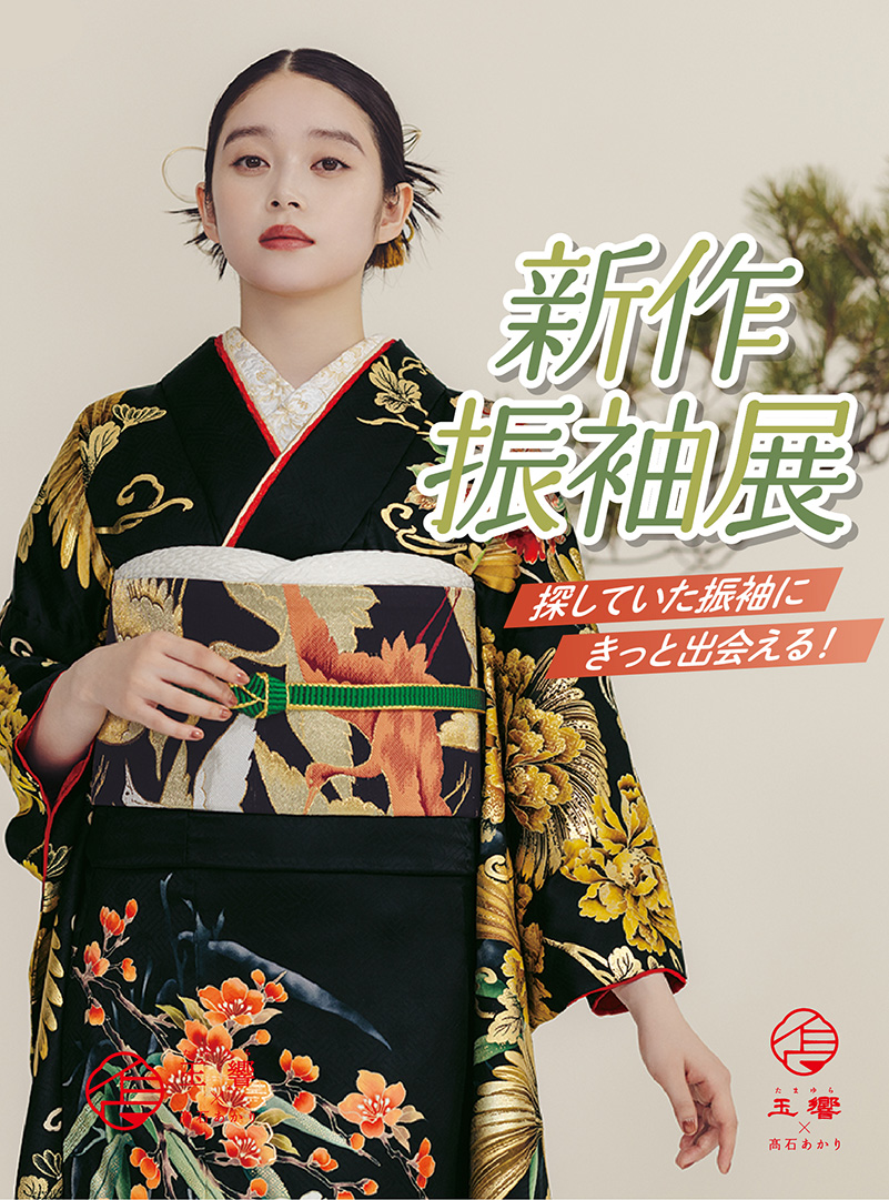 成人式 振袖 | 【公式】SUZUYA スズヤ白河店 | 2025年 2026年成人式